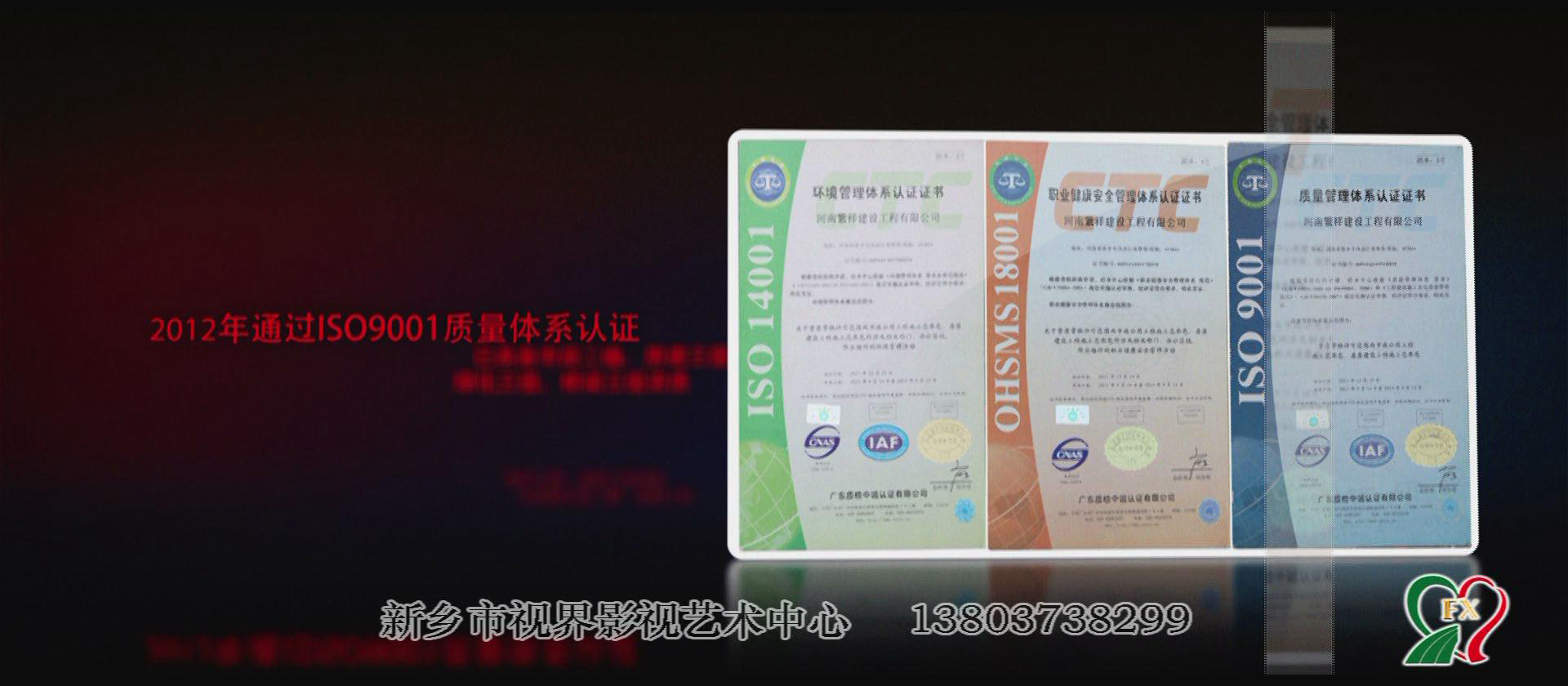 回顧片。繁祥建工