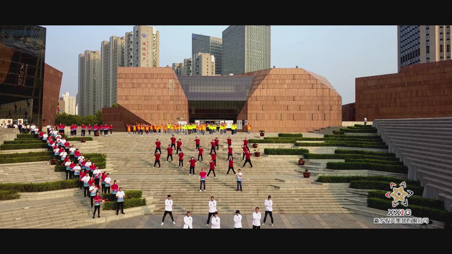 企業(yè)MV片。新投集團(tuán)