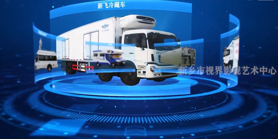 高品質(zhì)企業(yè)宣傳片 。新飛