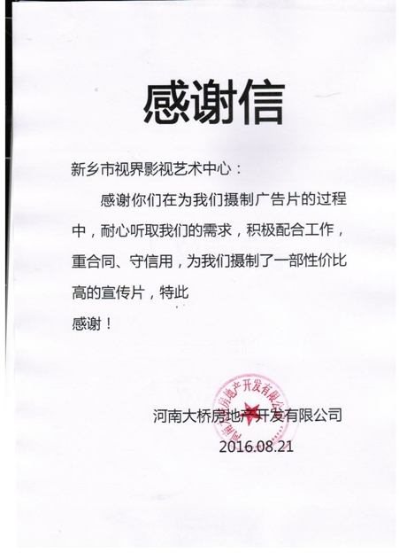 10、感謝信。來自大橋石化_愛奇藝