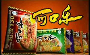 業(yè)務(wù)推廣片。亞特蘭食品