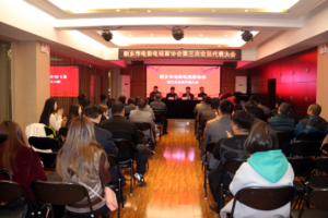 新鄉(xiāng)市電影電視家協(xié)會召開第三次代表大會