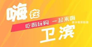 風(fēng)光。活動(dòng)片。嗨在衛(wèi)濱