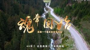 獲獎紀(jì)錄片。《魂牽固始》